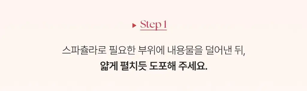 [NEW/슥착비비] 웨이크메이크 스파츌라 컨실 비비 3COLOR 상세페이지 33